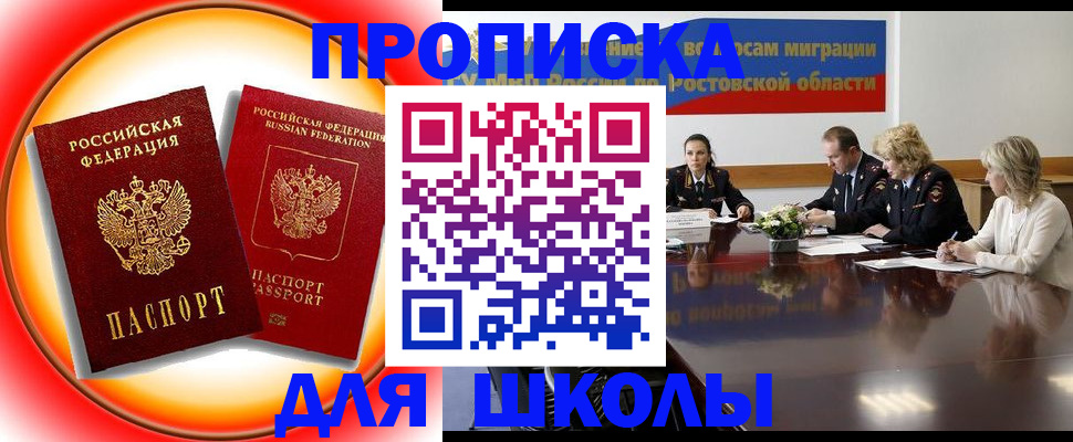 временная регистрация надежно в Воткинске