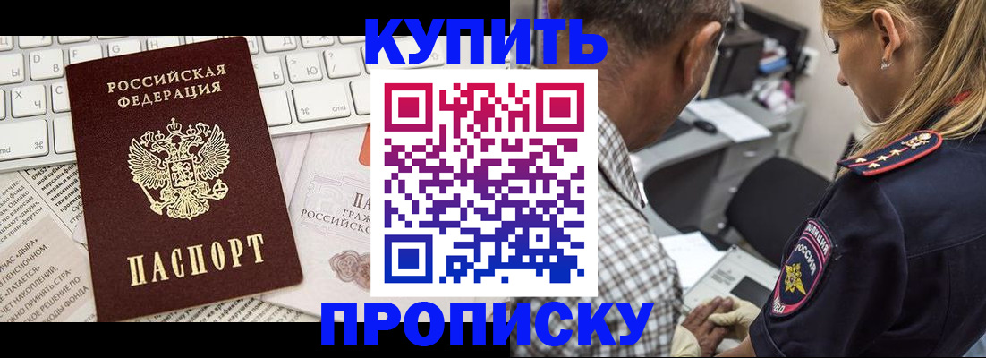 временная регистрация недорого в Воткинске