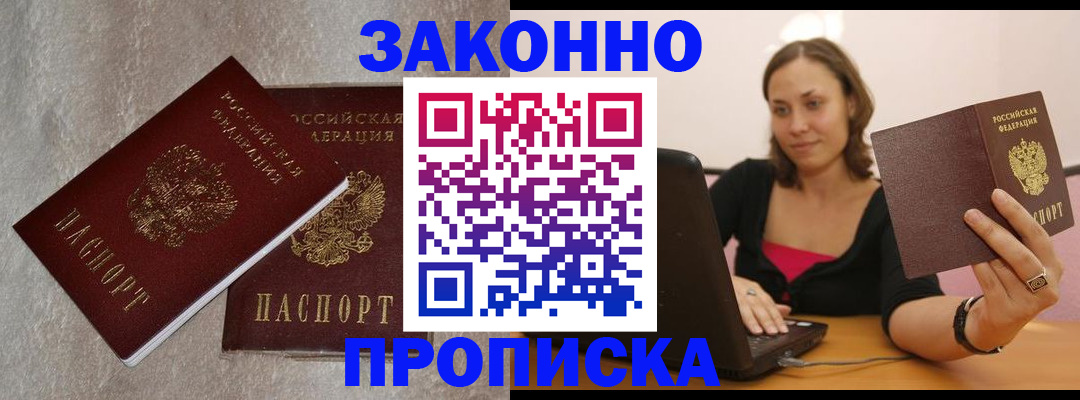 миграционный учет в Воткинске
