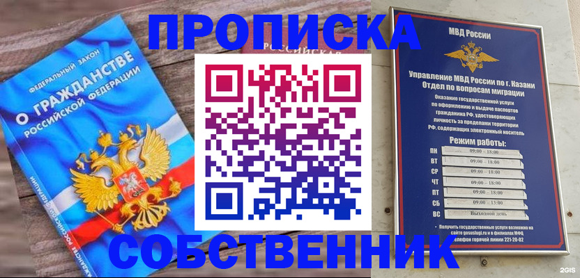 прописка гарантия в Воткинске