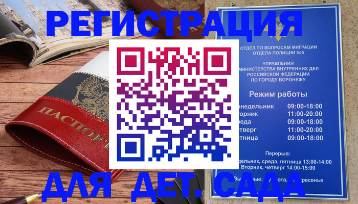 прописка законно в Воткинске