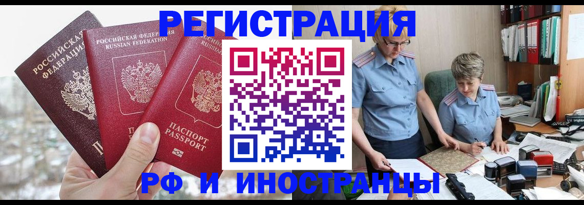 временная регистрация гарантия в Воткинске