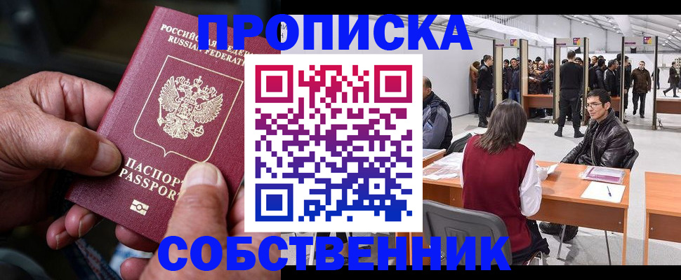 регистрация для школы в Воткинске