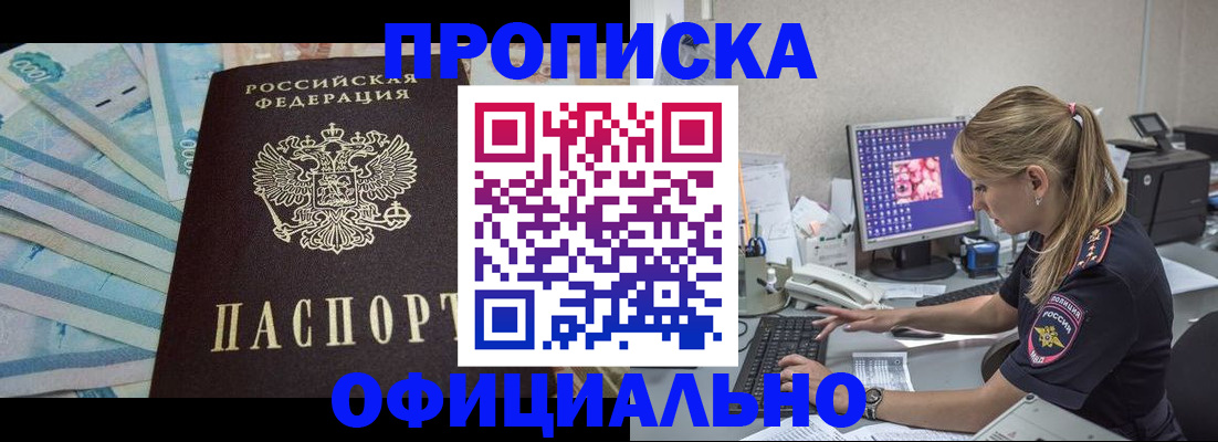 прописка ребенка в Воткинске